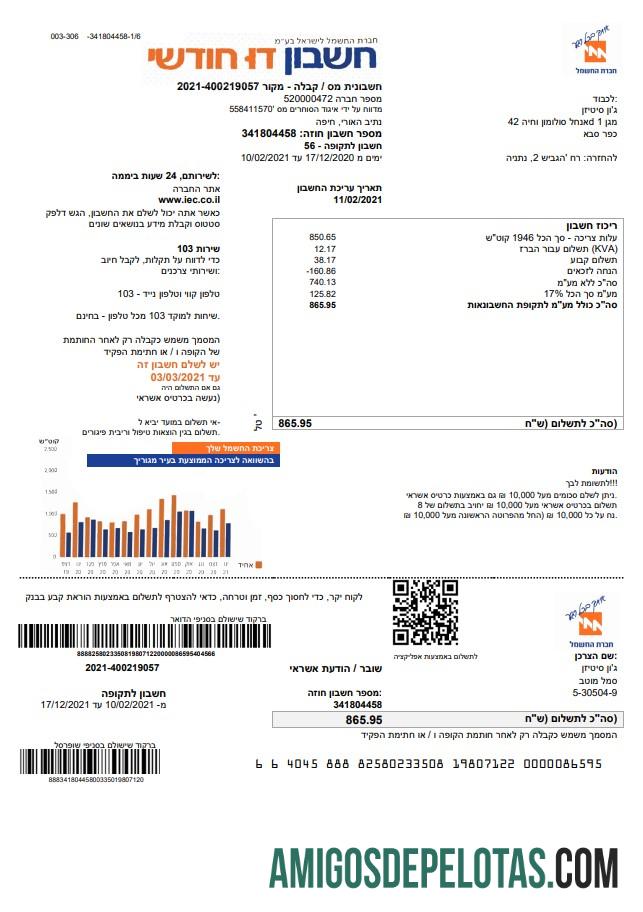 imprimível Modelo de conta de serviços públicos da Israel Electric Corporation em formato Word e PDF (.doc e .pdf) em hebraico